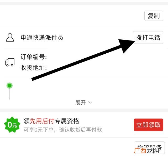 拼多多怎么拒收快递,拼多多如何拒收?