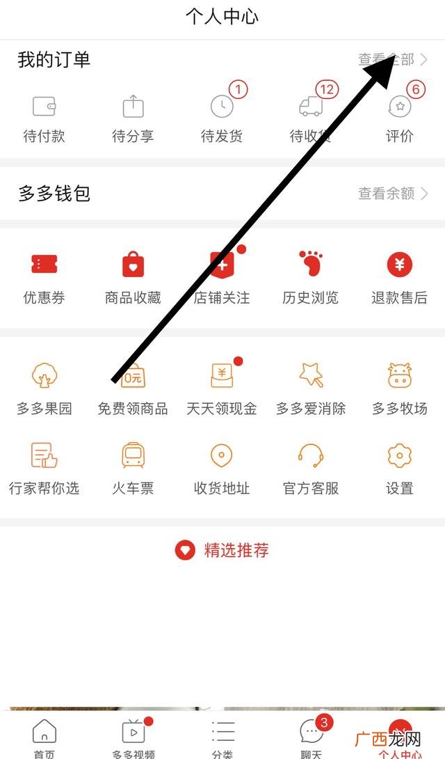 拼多多怎么拒收快递,拼多多如何拒收?
