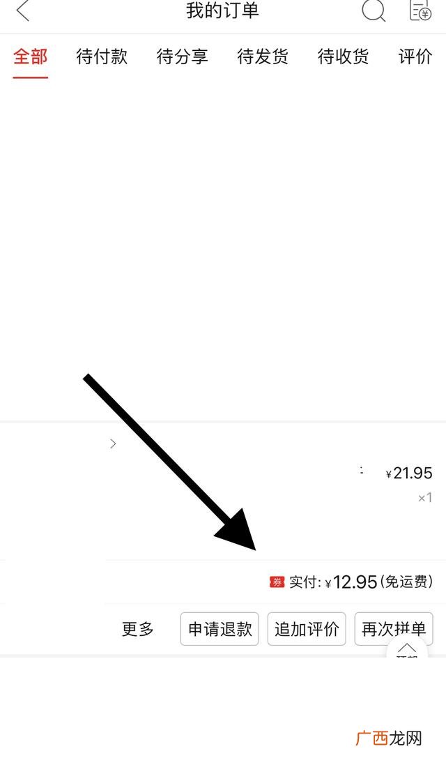 拼多多怎么拒收快递,拼多多如何拒收?