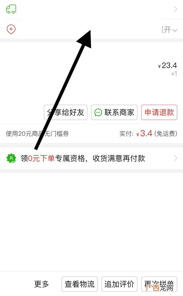 拼多多怎么拒收快递,拼多多如何拒收?