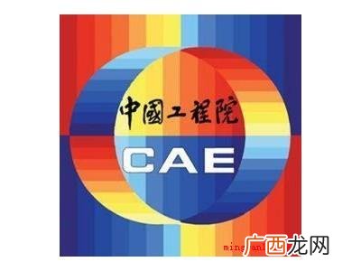院士与中国工程院院士有什么不同? 工程院院士和科学院院士区别是什么？