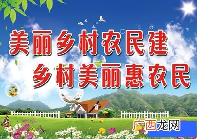美丽乡村标语,乡村振兴宣传标语？