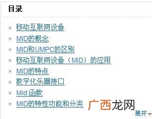 mid是什么意思,MID啥意思?