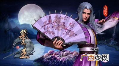 墓王之王动漫有原版小说吗,墓王之王幽都城大结局?