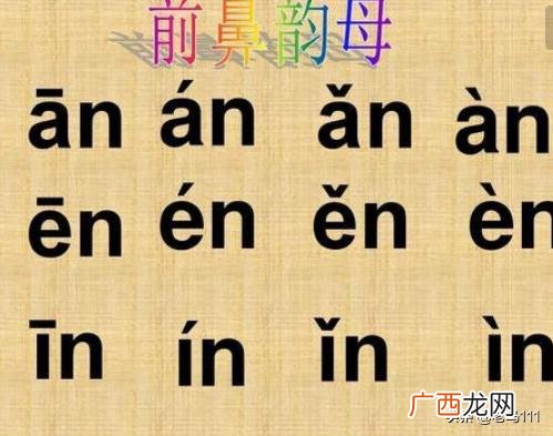 邻居的邻是前鼻音还是后鼻音,怎样区分前鼻音和后鼻音的汉字？