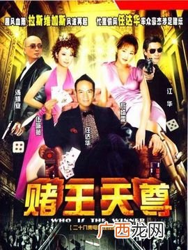 胜者为王3王者之战大结局,方真大战聂万龙大结局？