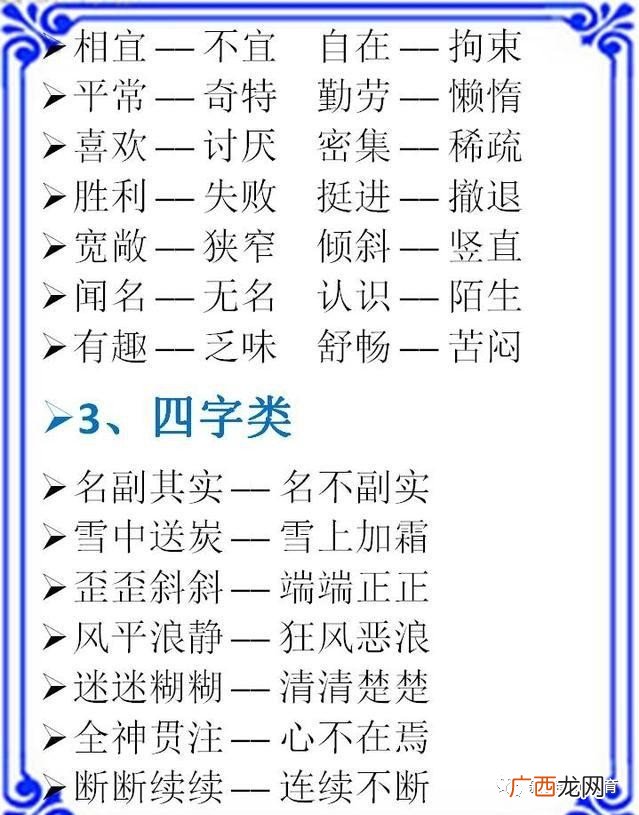 锻炼的近义词是什么,gym的近义词是什么？