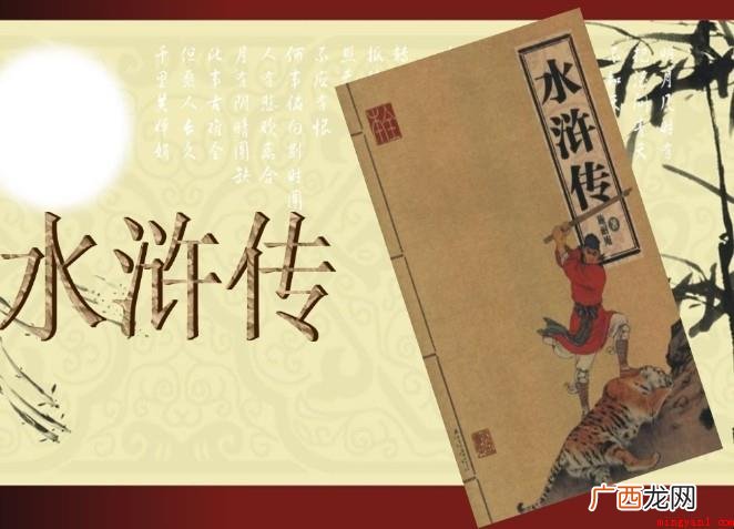 水浒传关键内容概括是什么 《水浒传》主要内容概括是什么