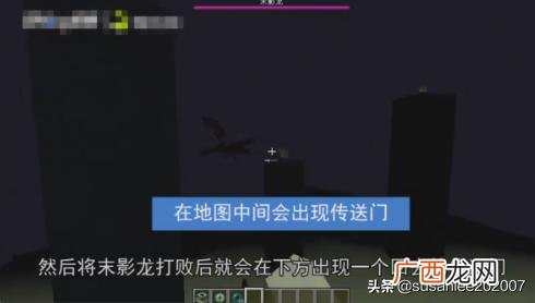 我的世界末地城怎么去,网易版我的世界怎么进末地？