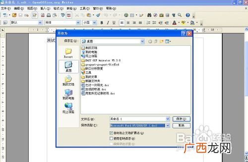 odt文件如何打开,odg格式？