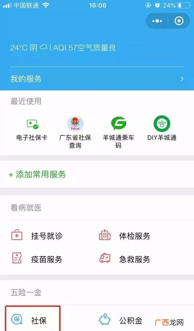 社会保障卡余额查询怎么查,2021社保卡怎么查余额？