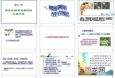生物进化的定义,最早生物进化史？
