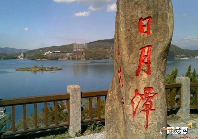 日月潭地理遍布怎么样? 日月潭地理分布怎么样