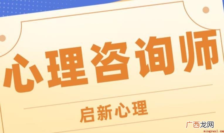 心理咨询师初中级报考条件有什么 心理咨询师初级报考条件有哪些