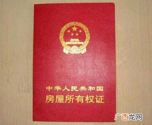 房产证更名要缴纳多少费用,房屋更名费用多少？