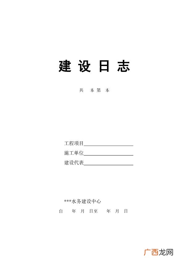 日记格式是什么,日记的格式该怎么写？