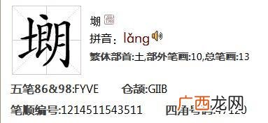 士字的部首是什么,士是平声还是仄声？