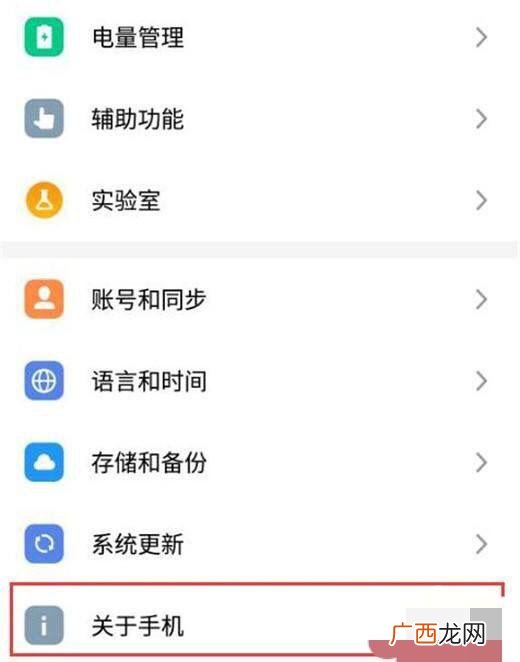 魅族sn号什么意思,魅族手机sn怎么查?