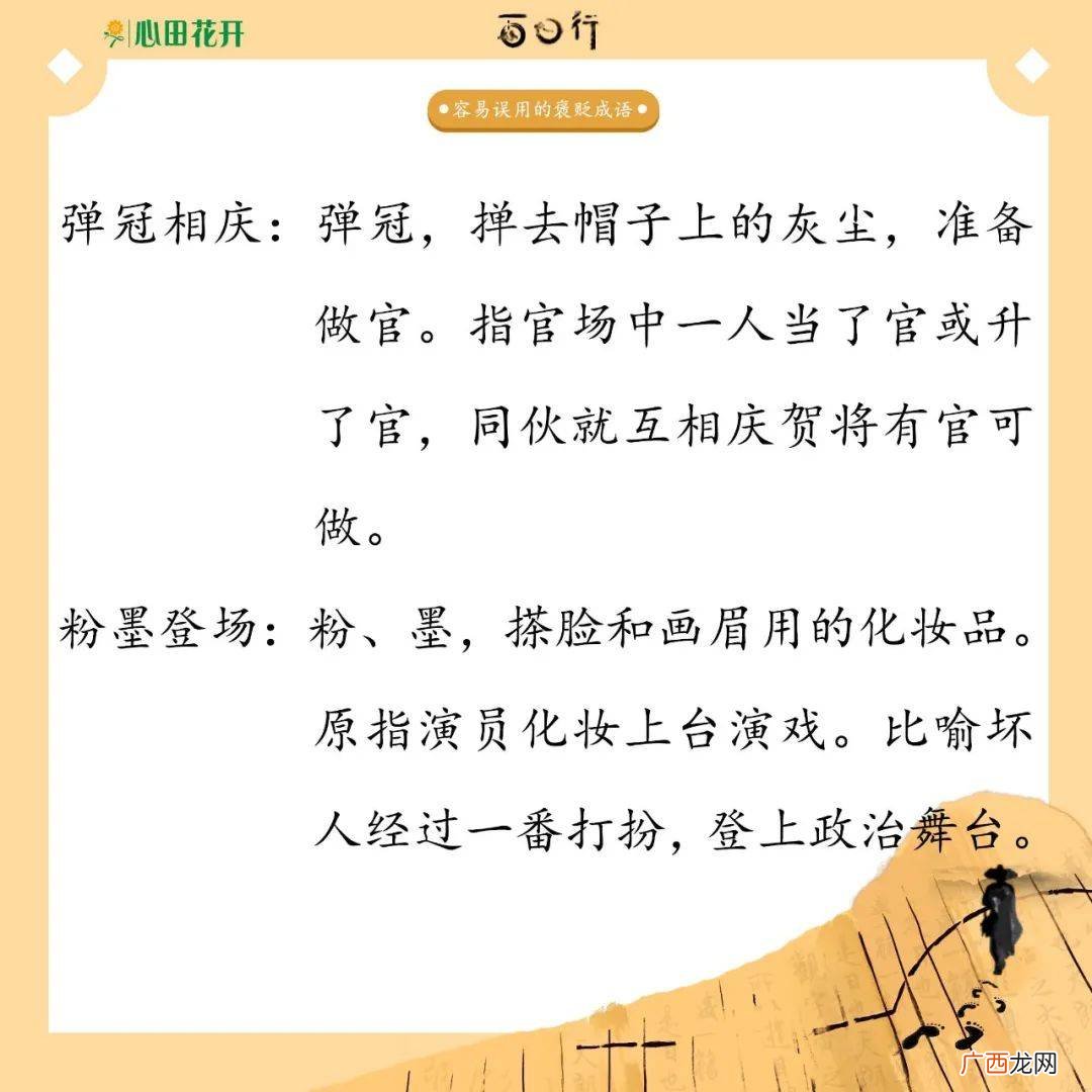 带积的四字成语带积的四字成语,有积成的成语有哪些？