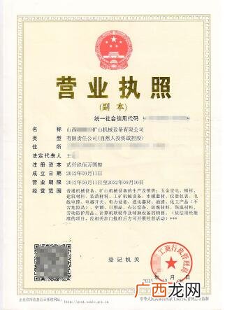 营业执照能贷款有哪些条件,营业执照可以贷多少钱？