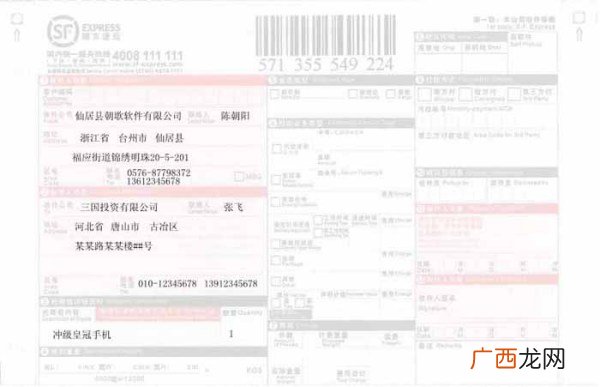 顺丰快递承诺多久送达,一般顺丰快递是多长时间送到？