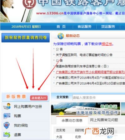 12306怎么查询历史订单,12306能不能查询一年内的订单？
