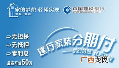 建设银行装修贷款办理流程有哪些,10万元建行装修贷怎么取现？