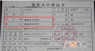 户口所在地行政代码是什么意思,户籍代码是不是户号？