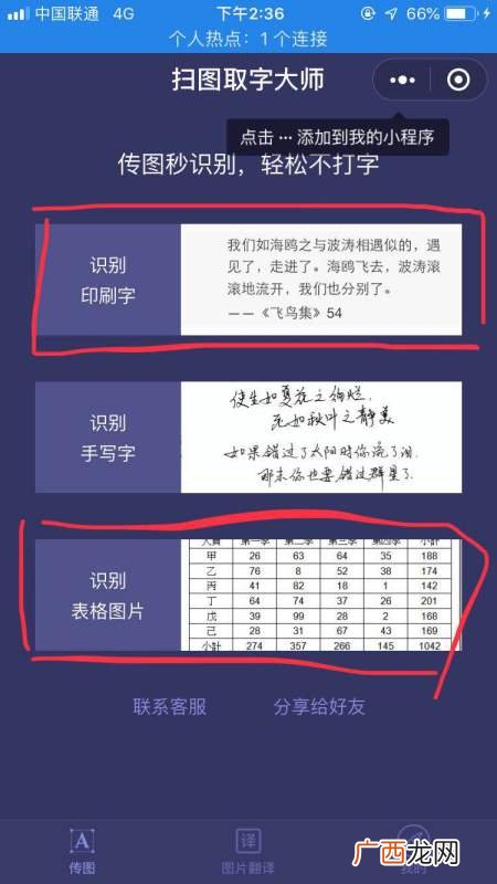 识图软件哪个好,识网图app有哪些？