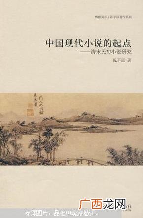 清末民初称霸世界的小说,穿越回民国称霸一统天下的小说？