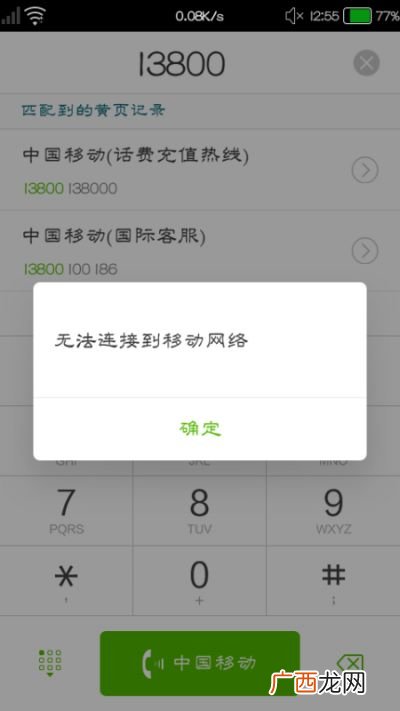 如何查询一个手机号的欠费金额,欠费之后，怎么查，自己欠费多少？
