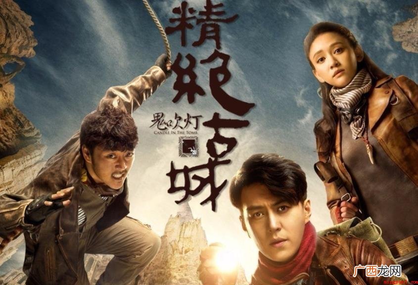 《鬼吹灯之精绝古城》最终结果分析是啥 《精绝古城》最后结局解析是什么