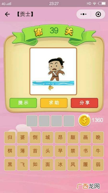 含有太阳的四字成语,太阳什么成语有哪些？
