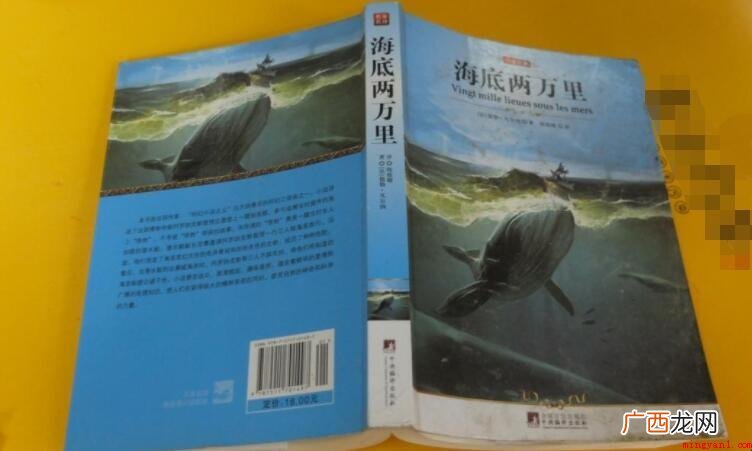 海底两万里主要人物有什么 《海底两万里》主要人物有哪些