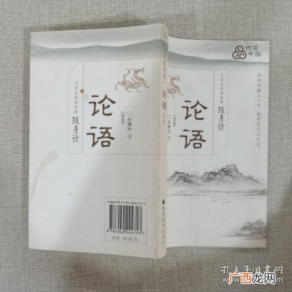 论语全书一共有多少篇,论语共多少句？