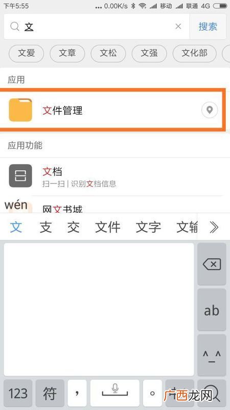 华为文件管理在哪里找,华为手机目录怎么管理？