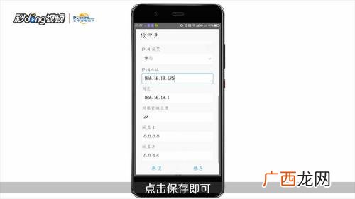 怎么改手机ip,智能手机怎么设置固定IP？