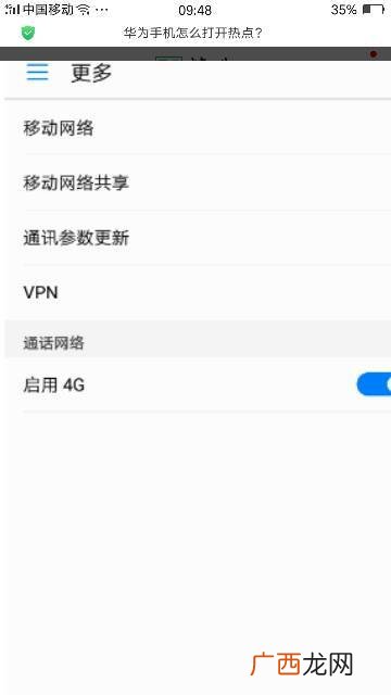 热点怎么开华为手机,华为热点怎么打开给别人用?
