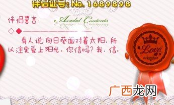 伴侣誓言,结婚宣誓誓词？