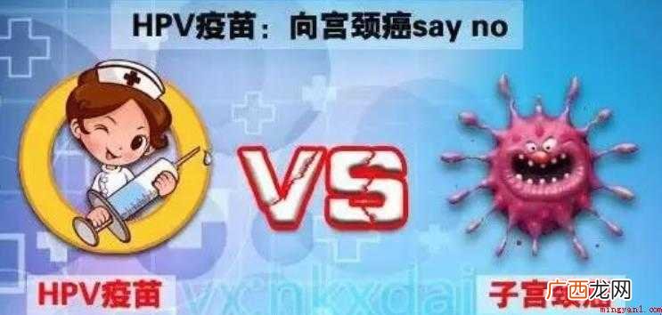 接种宫颈癌疫苗的条件有哪些