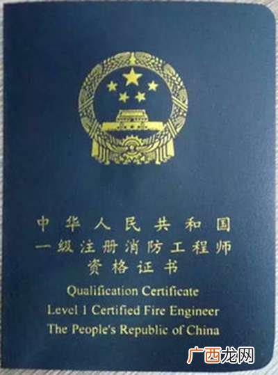 注册消防工程师条件,一消工程师报考条件？