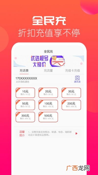 海航通信是什么手机卡,海航通信是国企吗？