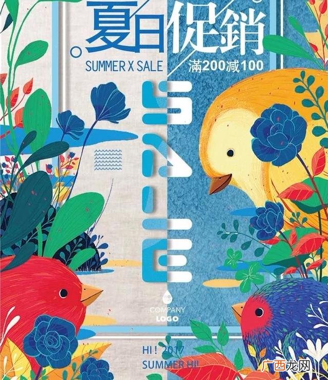 海报的构成要素,海报主要包括哪些基本要素?