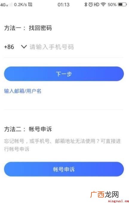 vivo手机账号密码忘了该怎么办? vivo手机账号密码忘了怎么办