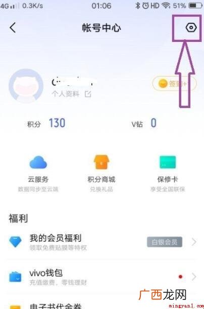 vivo手机账号密码忘了该怎么办? vivo手机账号密码忘了怎么办