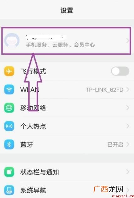 vivo手机账号密码忘了该怎么办? vivo手机账号密码忘了怎么办
