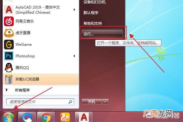 dos命令行窗口怎么打开,电脑打开DOS窗口的几种方法?