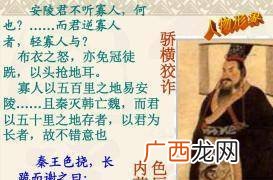 唐雎的性格,唐雎不辱使命对比手法赏析？