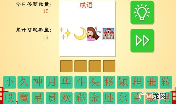 关于高兴的四字成语,形容开心到极致的成语有哪些？