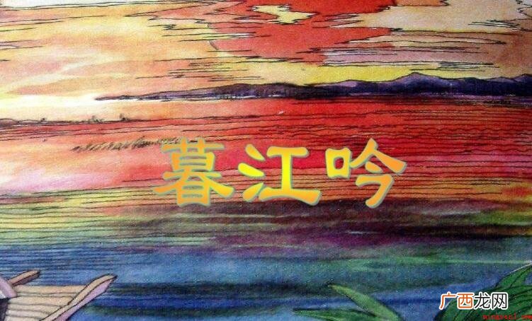 《暮江吟》的原文是什么